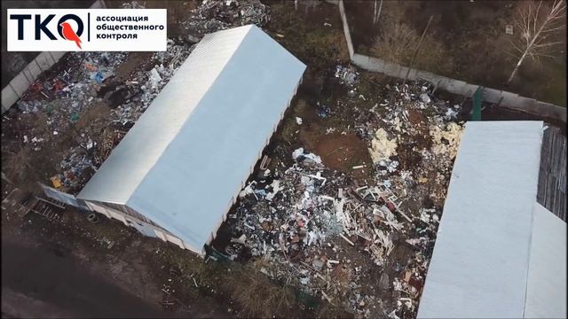 Большие Вязёмы несанкционированное размещение отходов на ул. Городок 17