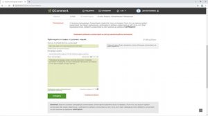 Простой Интернет Заработок На Отзывах На Qcomment (Кьюкоммент).  Зарабатываем 200 Рублей За 30 Мину