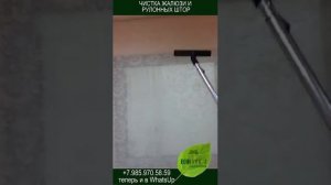 Чистка  жалюзи. Услуги клининга в Москве и области @ecohyla