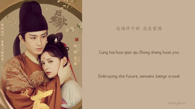 [OST of Stand By Me] 《Chang'an》 Liu Yu Ning (Eng|Chi|Pinyin)