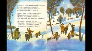 Александр Блок. Два стихотворения для детей