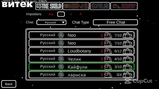 Амонг Ас/Скупаю весь POLUS COSMICUBE в Амонг Асе