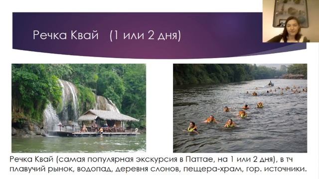 Экскурсии в Паттайе, из Паттайи, достопримечательностиПаттайи, что посмотреть, купить тур в Тайланд