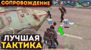 ЛУЧШАЯ ТАКТИКА ФАРМА НА 3 КАРТЕ, СОПРОВОЖДЕНИЕ МЕТРО РОЯЛЬ, METRO ROYALE 2.0, PUBG MOBILE СКВАДЫ