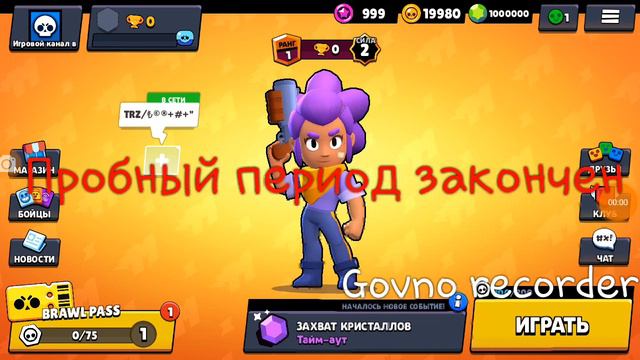 Иглаю в блавл сталс донацу атклываю баксы бравл игра дети ютуб спать скачать игру бесплатно без смс смотреть онлайн