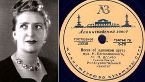 Ружена Сикора – Песня об одиноком друге (1956)