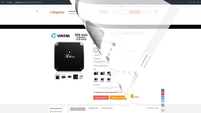 Решение проблемы доставки с AliExpress