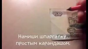 Как сделать шпаргалку, которую не сможет отнять учитель?