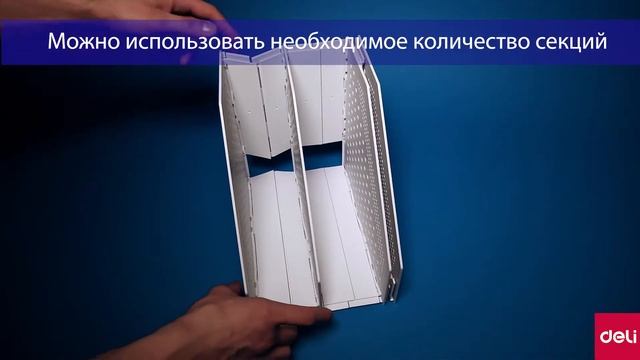 Вертикальный лоток для документов DELI. смотреть онлайн