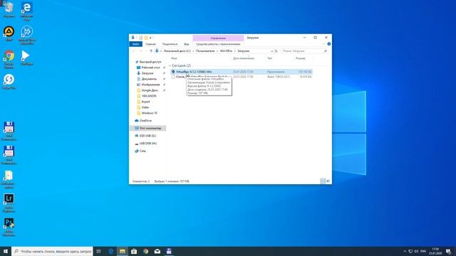 Как скачать Virtualbox для Windows 10 Как установитьVirtualBox. Скачать плагин Extension Pack.
