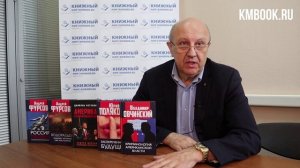 Андрей Фурсов о том, как готовиться к сюрпризам нового столетия