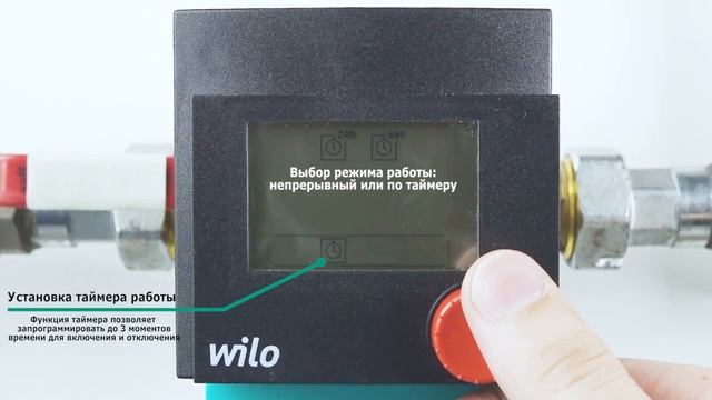 Wilo-Star-Z 15 TT — обзор циркуляционного насоса для питьевого горячего водоснабжения
