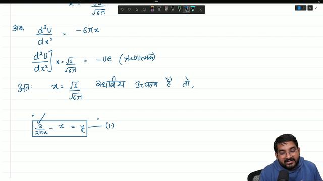 Class 12th math UP BOARD most important model paper 2024 | Most Important Questions for UP BOARD