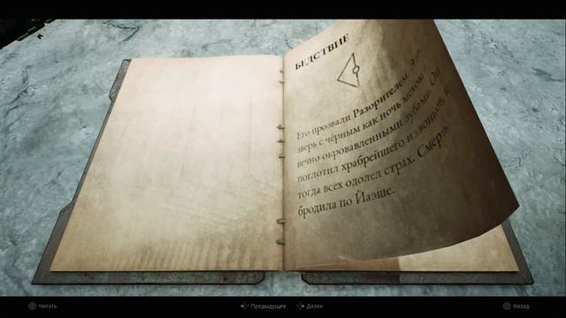 Головоломка с тенями в мире Йеаша! Remnant 2 #secrets смотреть онлайн