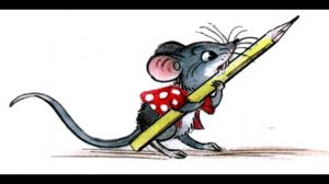 ?Мышонок и карандаш?