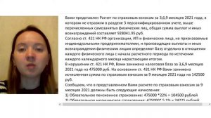 Самозанятые - как реагировать на уведомление налоговой? #самозанятые #налогнапрофессиональныйдоход