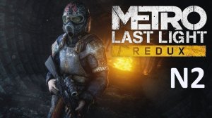 Прохождение Metro Last Light Redux на пк в режиме выживание - Лагерь