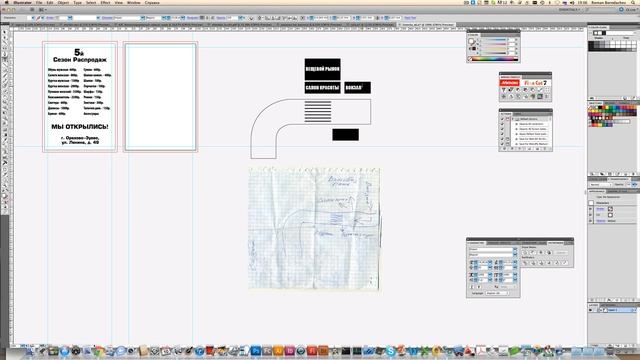 Простейшая схема проезда в Adobe Illustrator смотреть онлайн