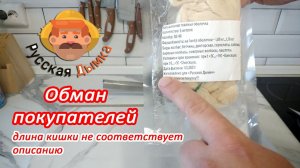 Компания "Русская дымка" обманывает покупателей