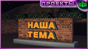 Проект Стена на Adobe After Effects