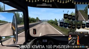 Играем на новом руле  ARDOR GAMING Silverstone в ЕТС2