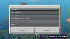 Айпи адрес сервера для майнкрафта.