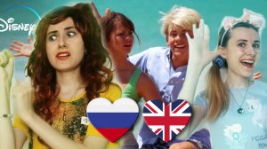 Can't Stop Singing ?[Rus+Eng cover] ? (Teen Beach Movie на русском)