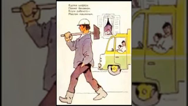 Джанни Родари "Чем пахнут ремёсла"
