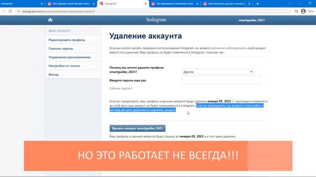КАК УДАЛИТЬ АККАУНТ в ИНСТАГРАМЕ НАВСЕГДА (или Временно) с Телефона ~ с Компьютера в 2021 2022 году