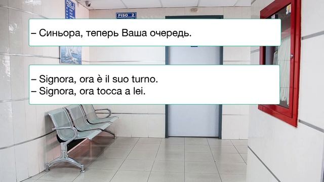Вежливая форма обращение в повелительном наклонении в итальянском языке – 170