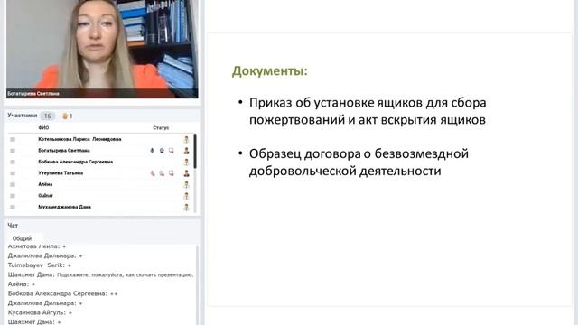 Вебинар: Геймификация, как образовательная технология. смотреть онлайн