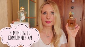 Самые Комплиментарные Ароматы для Женщин✦Мои Ароматы✦Красота, Нежность во флаконе?⚘