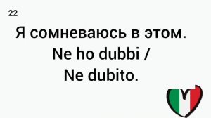 ?  Итальянский на слух. 50 фраз. #итальянскийязык #итальянскийдляначинающих #italianofacile