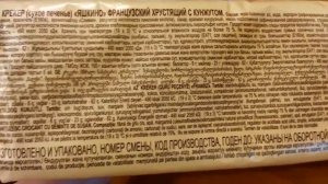 Печенье крекер с кунжутом