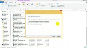 Режим совместимости в Windows 8