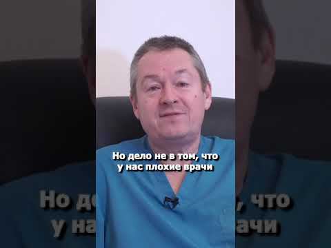 Почему сейчас нет достойных врачей?#shorts #исцеляйсясам #врачи