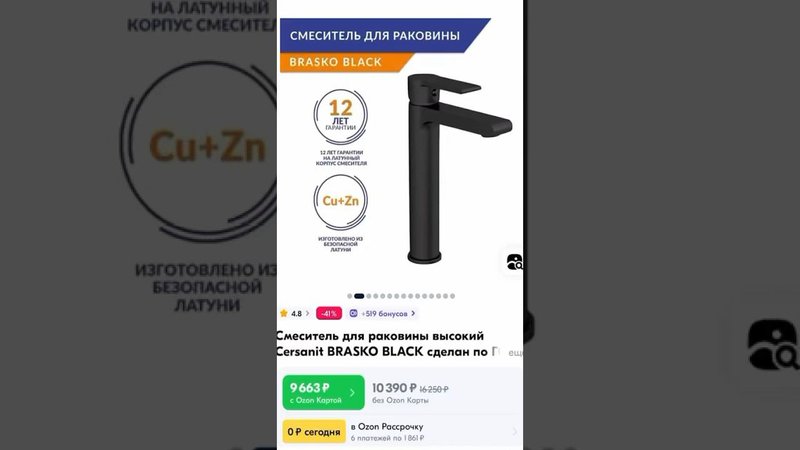 Черная сантехника. Брать или нет? #смеситель #сантехника #ванная