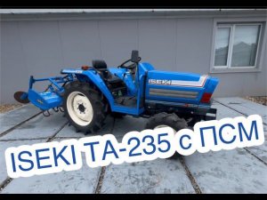 Японский минитрактор Iseki TA-235 с фрезой и ПСМ бу купить в Чите