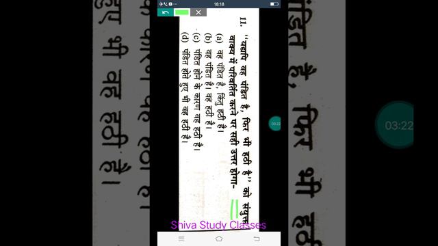 UPSSSC Previous Paper Series Lower- Examdtd:280216