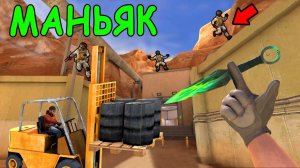 ТУТ ЕСТЬ СЕКРЕТНАЯ ТРОПА!!! ТРОЛЛИМ МАНЬЯКА В STANDOFF 2 / СТАНДОФФ 2