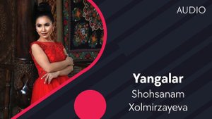 Shohsanam Xolmirzayeva - Yangalar | Шохсанам Холмирзаева - Янгалар (AUDIO)