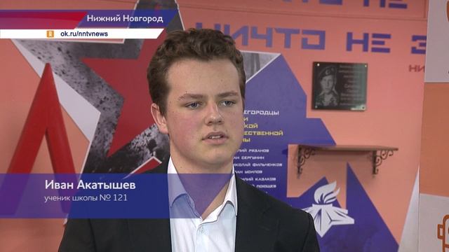 «Волонтеры Победы» провели урок памяти в нижегородской школе №121