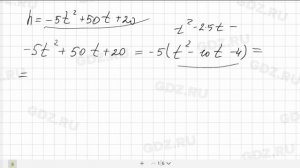 № 71 - Алгебра 9 класс Макарычев
