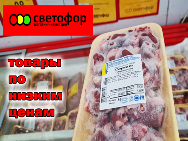 Обзор магазина СВЕТОФОР.Тушенка салфетки и рыба.Интересные товары по низкой цене