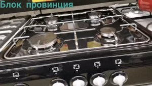 Обзор газовых плит в Волгограде - Мвидео, для чего нужен и служит газконтроль, это должны знать все