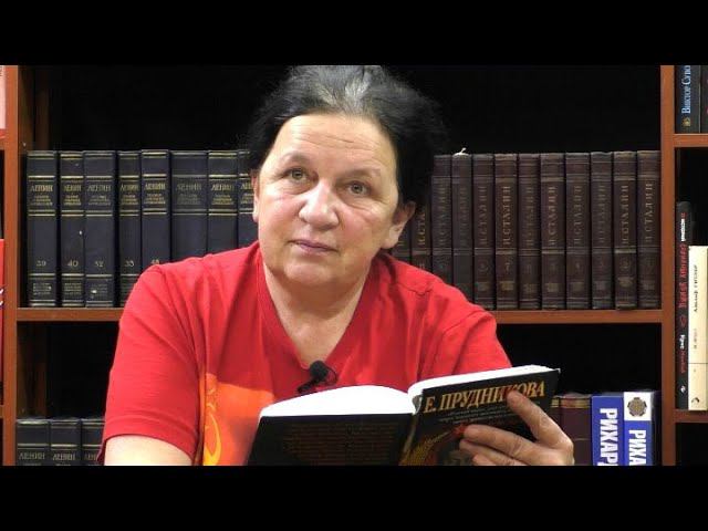 Две законности страны Советов | Елена Прудникова