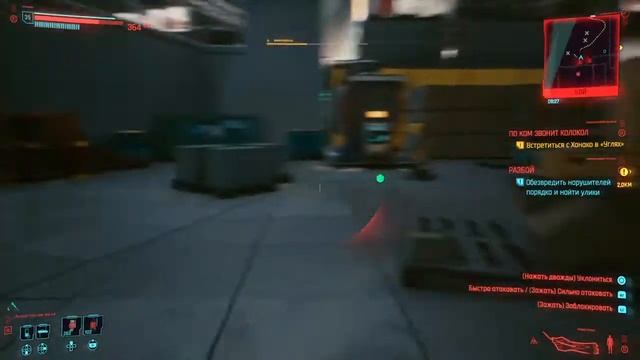 Cyberpunk 2077  Имплант моноструна