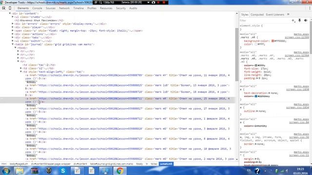 Как изменить оценки в дневнике.ru смотреть онлайн