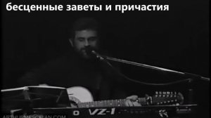 Артур Месчян - Всё Вам