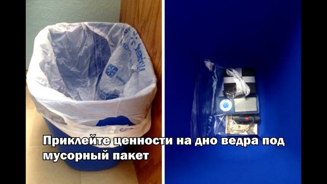 Как спрятать дома деньги или прочие ценности? смотреть онлайн